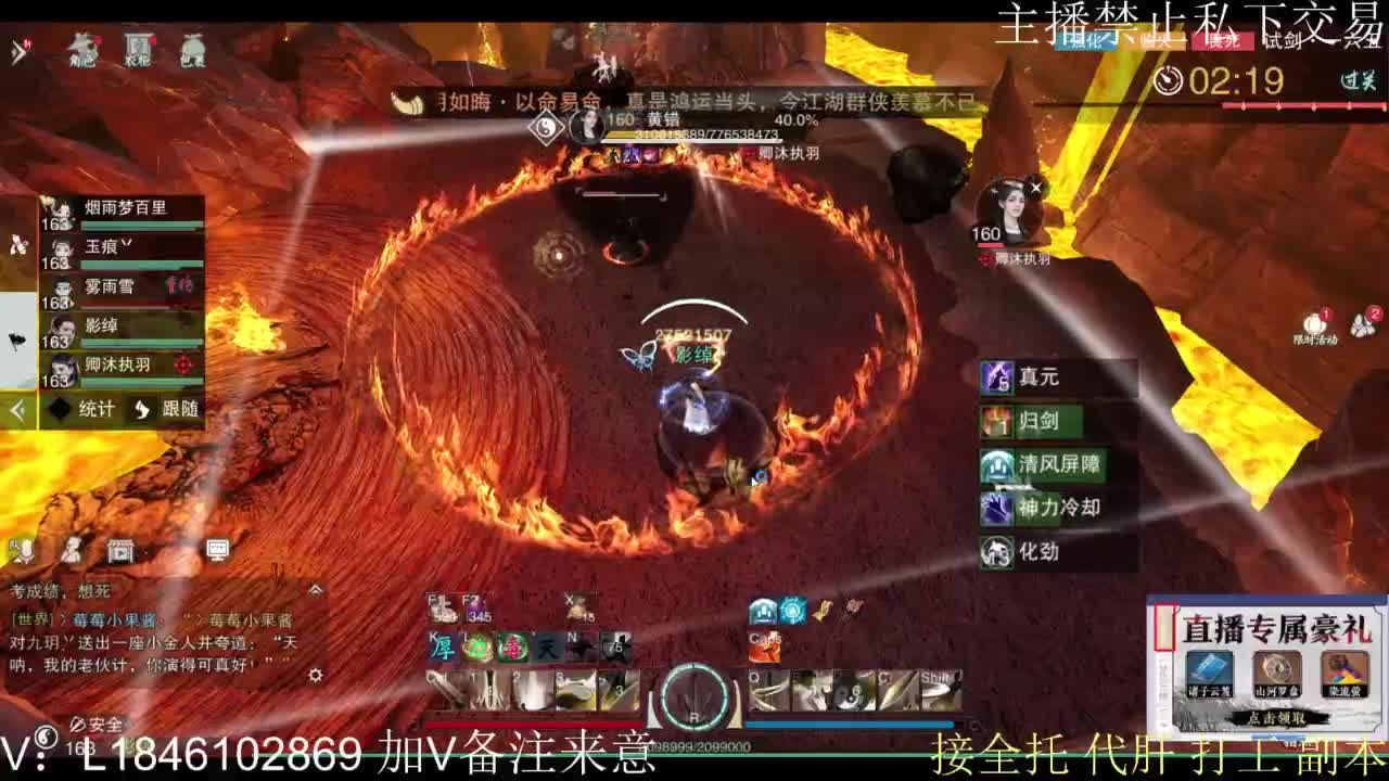 一梦2.0副本开荒 第19段