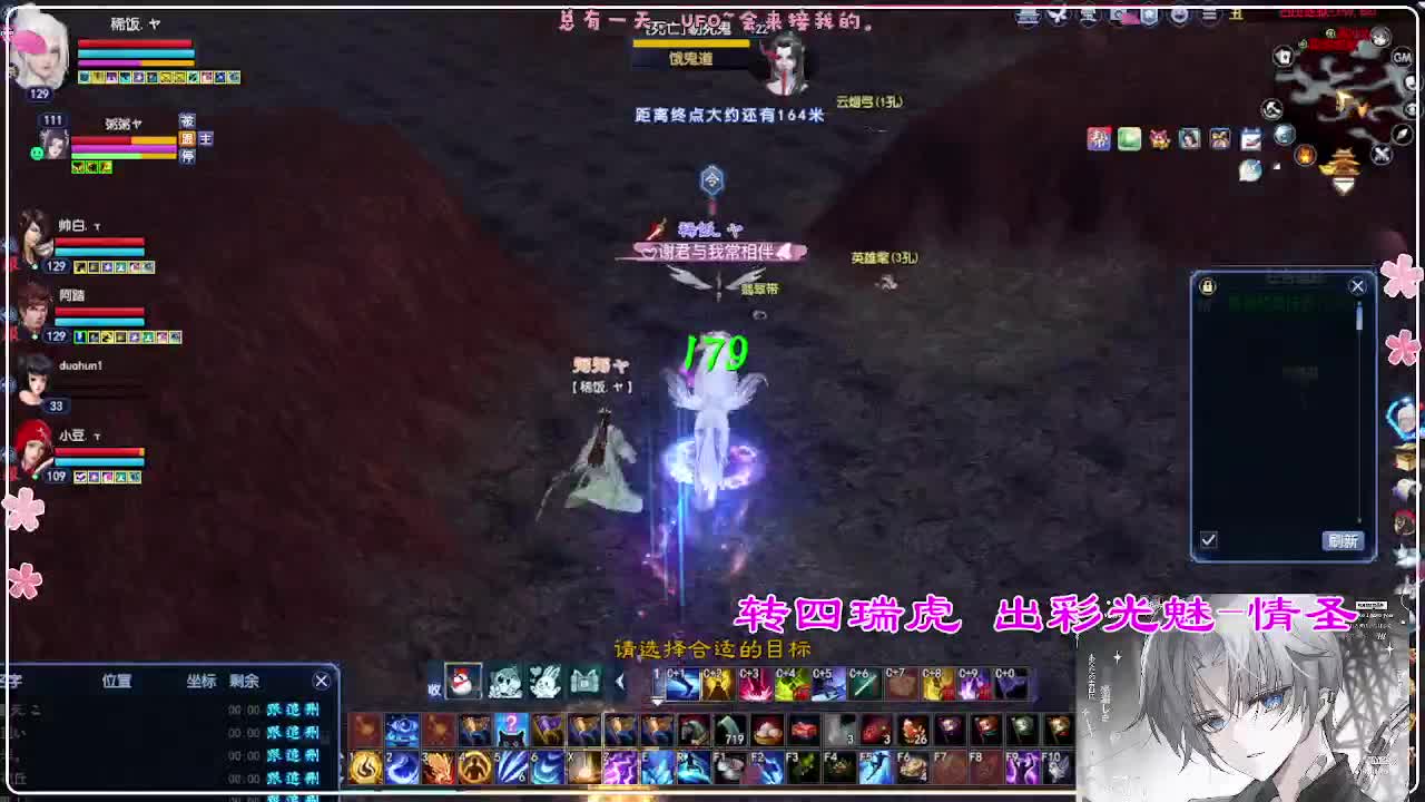 风荷醉-地狱打宝狼 第3段