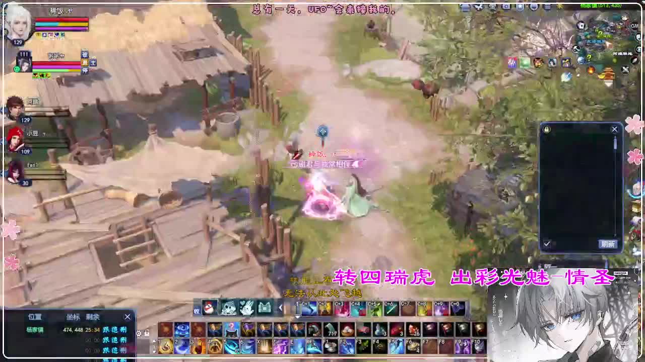 风荷醉-地狱打宝狼 第5段