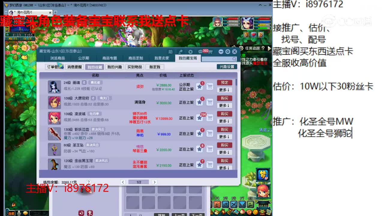 【主播点评】画魂