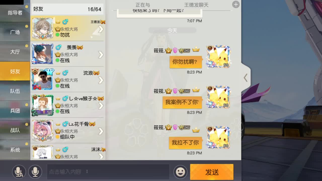 陪伴是最浪漫的旅程 第2段