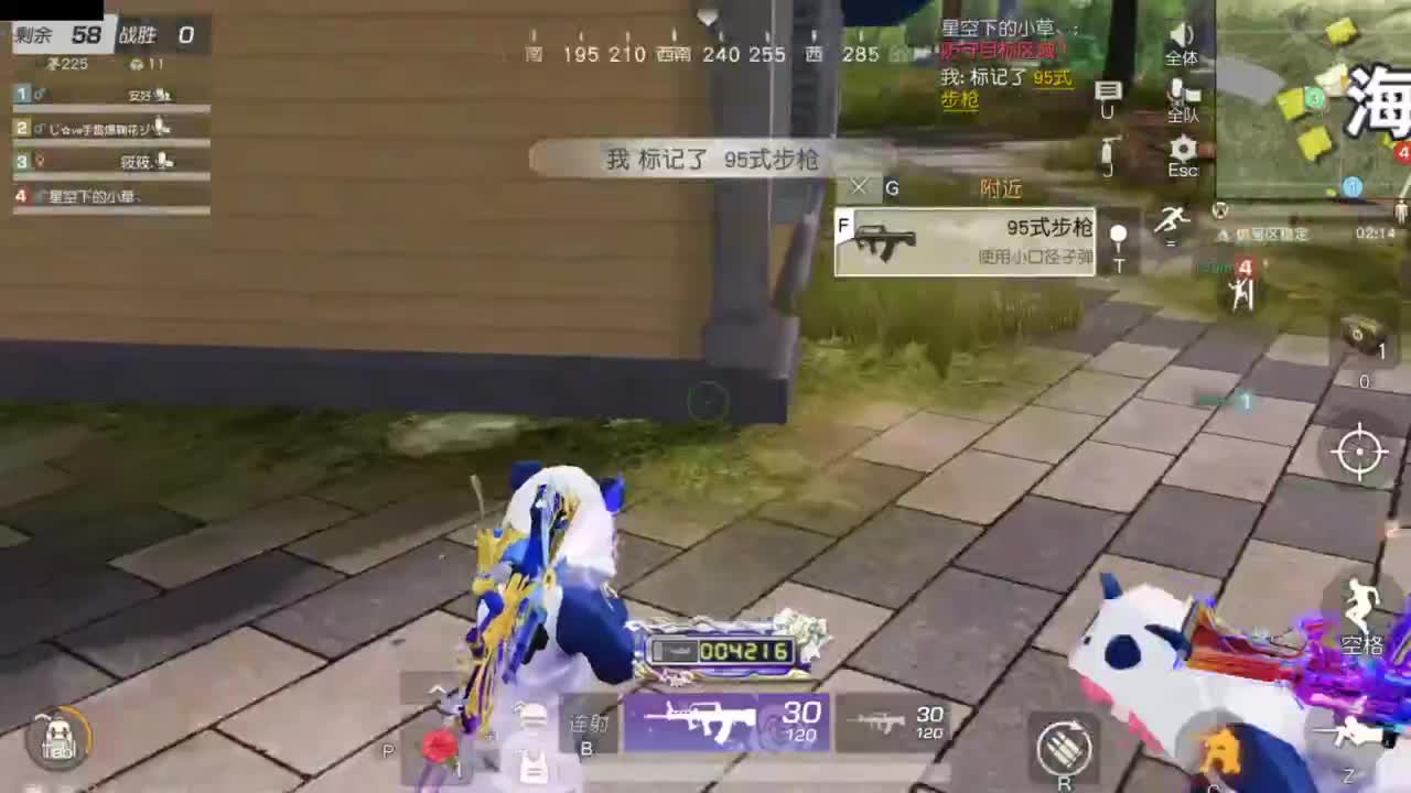 陪伴是最浪漫的旅程 第10段