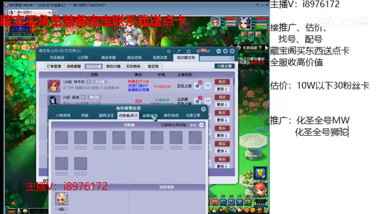 【主播点评】神木林