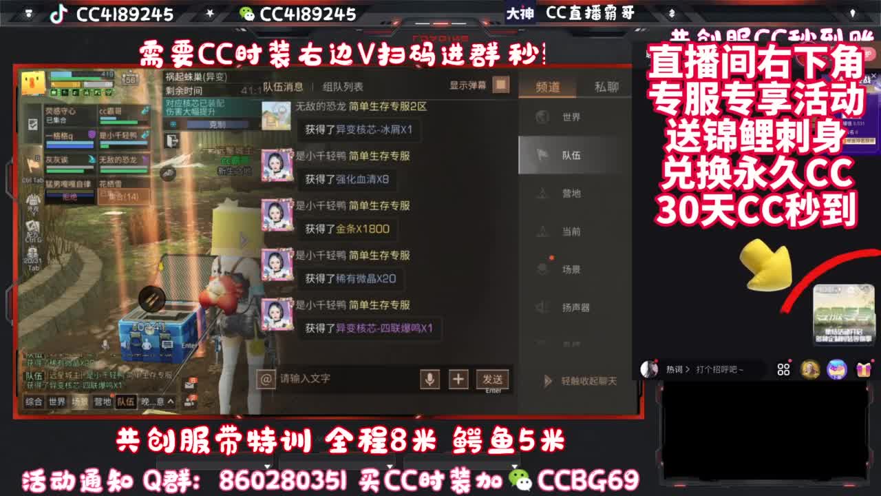 共创服CC时装秒到 第2段
