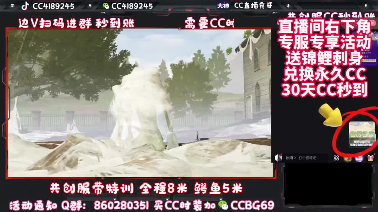 共创服CC时装秒到 第4段