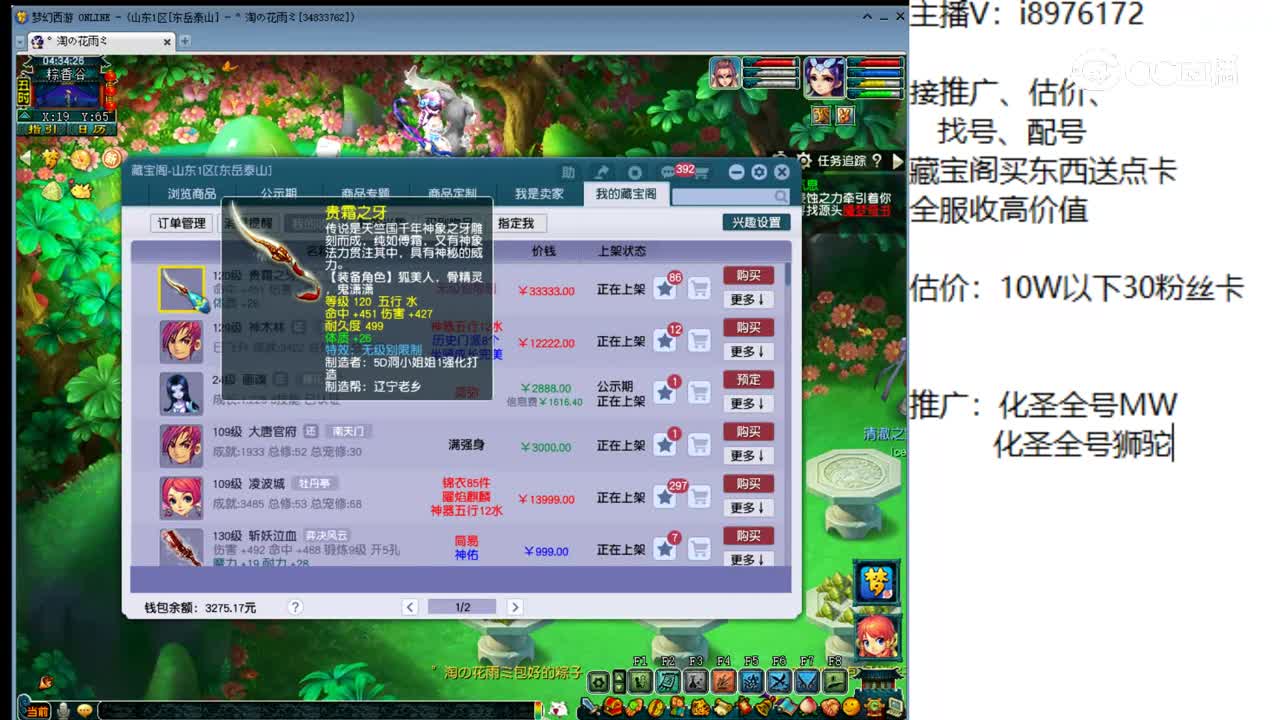 【主播点评】贵霜之牙