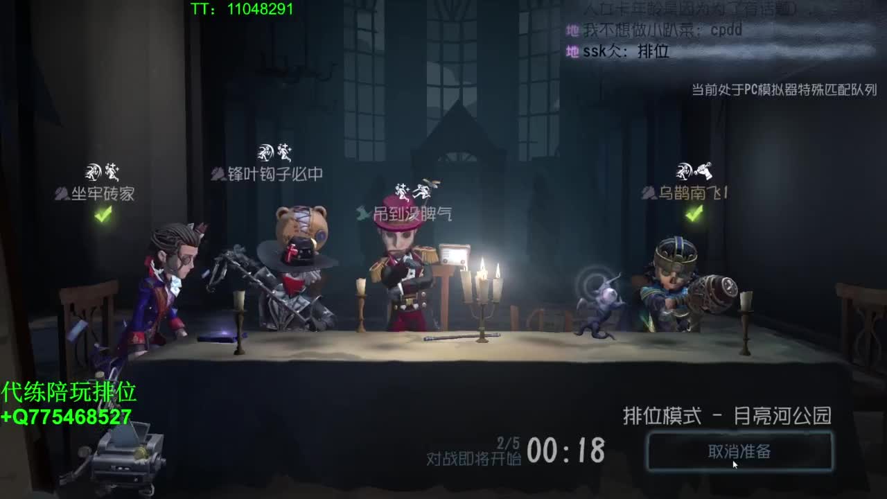 监管者点播~ 第4段