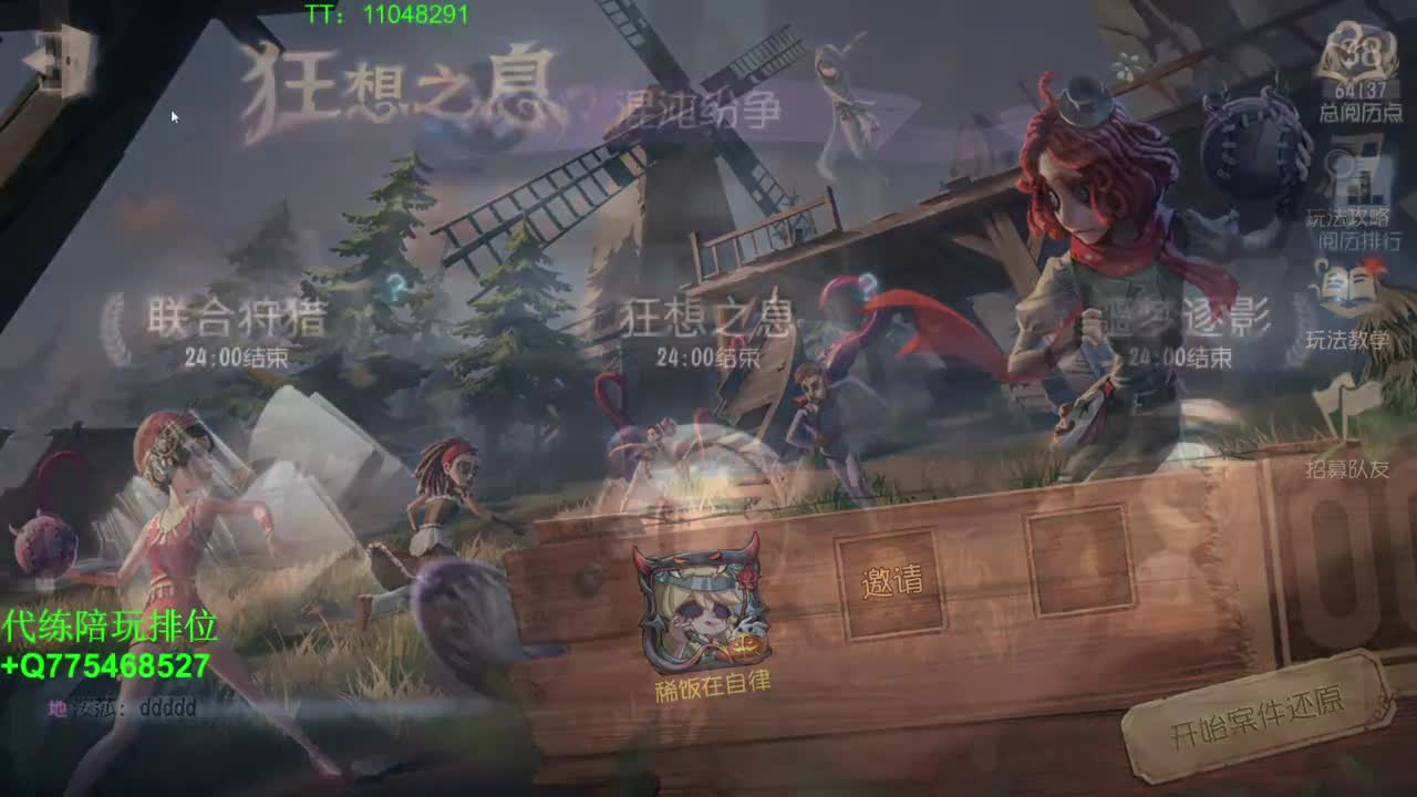 监管者点播~ 第5段