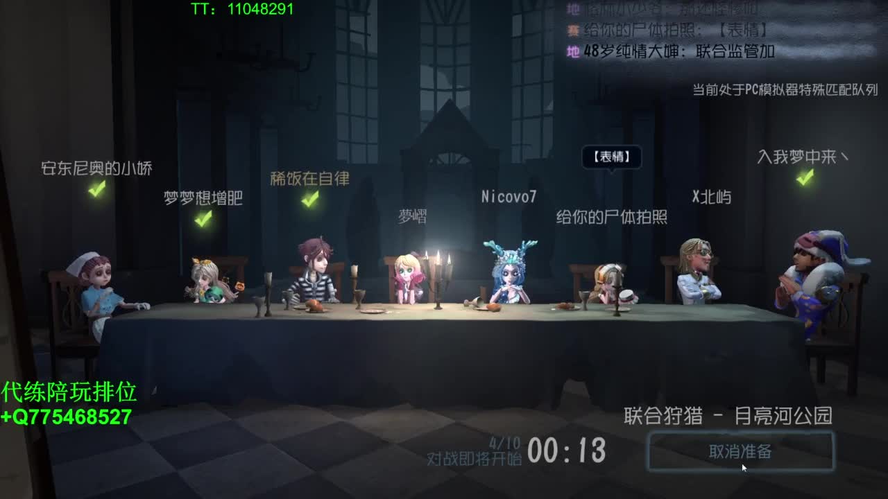 监管者点播~ 第7段