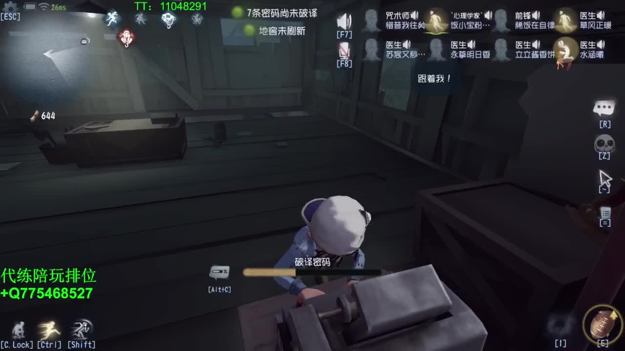 监管者点播~ 第9段