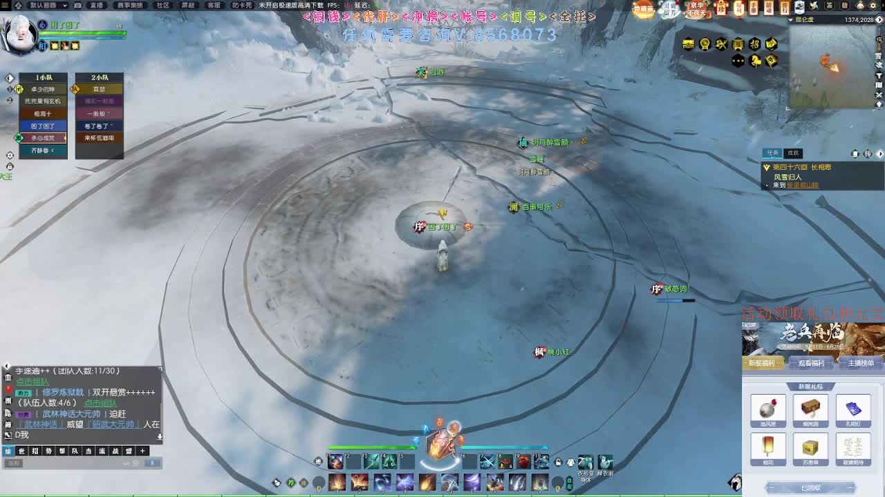 五周年预约领好礼 第4段