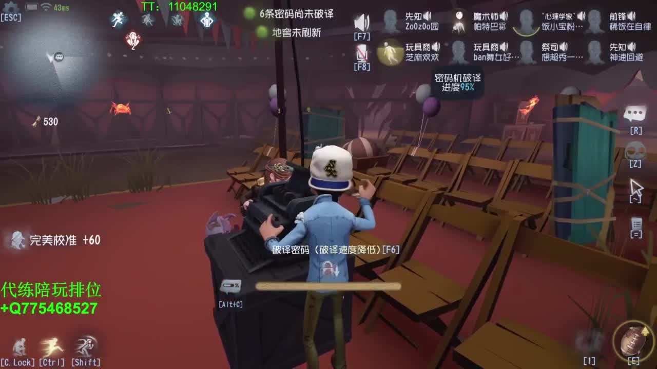 监管者点播~ 第10段