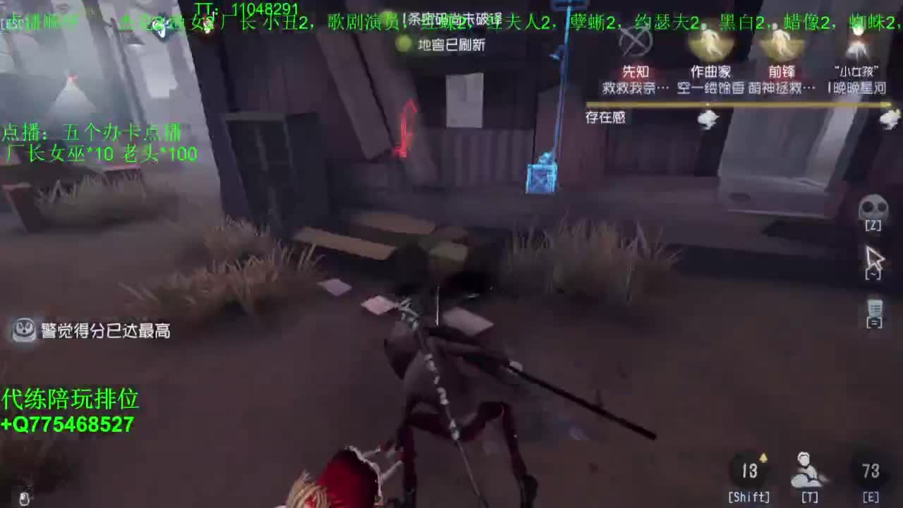 监管者点播~ 第11段