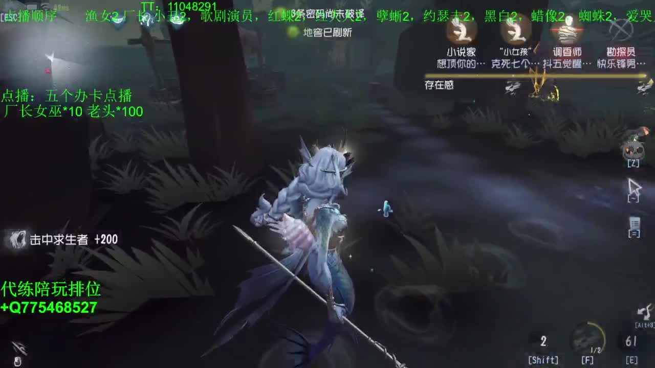 监管者点播~ 第12段