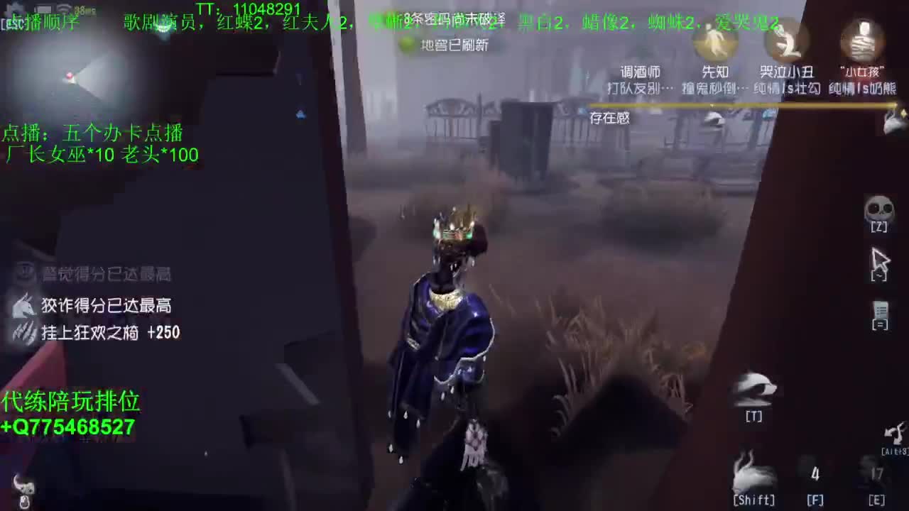 监管者点播~ 第13段