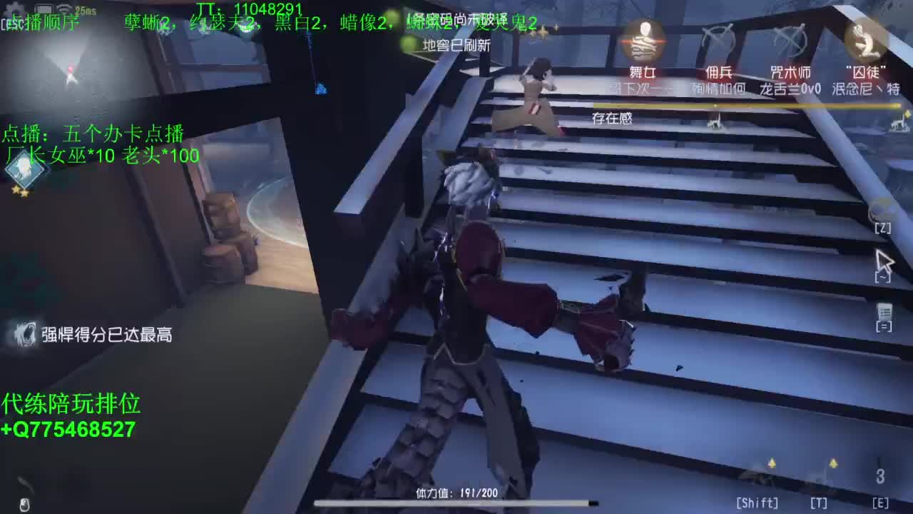 监管者点播~ 第14段