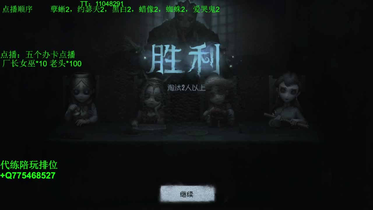 监管者点播~ 第15段