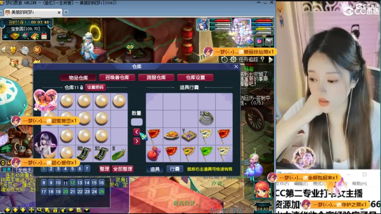 官方推荐打书主播