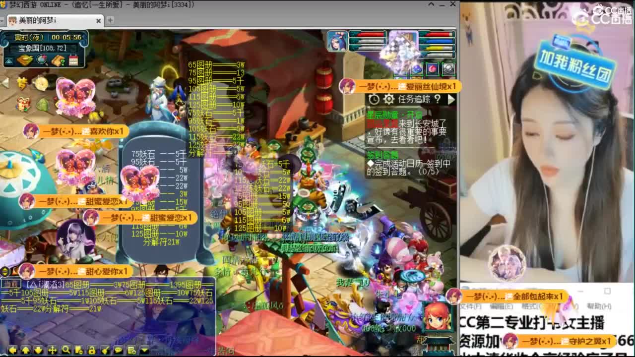 官方推荐打书主播 第1段