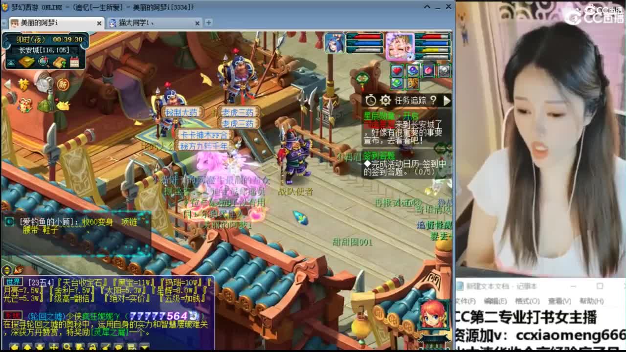 官方推荐打书主播 第2段