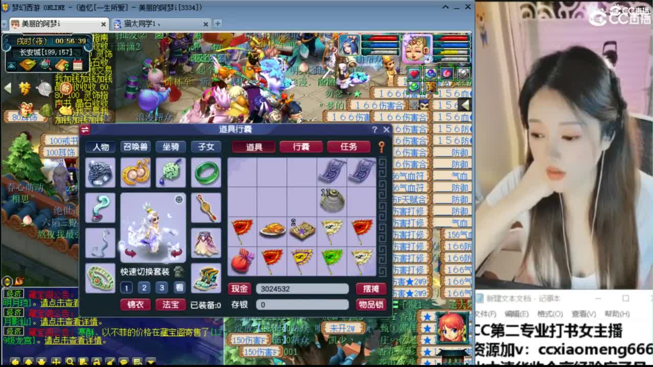 官方推荐打书主播 第3段