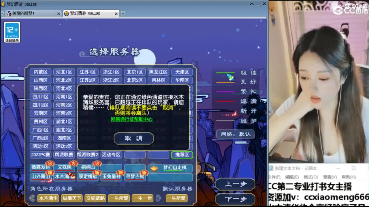 官方推荐打书主播 第4段