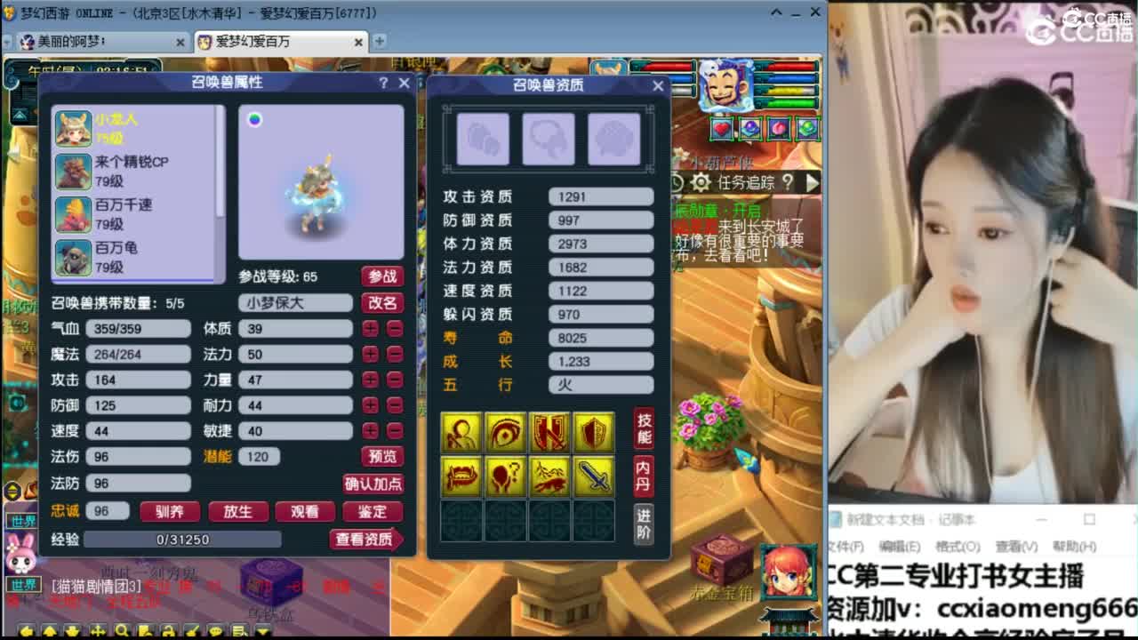 官方推荐打书主播 第5段