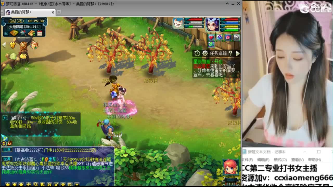 官方推荐打书主播 第6段