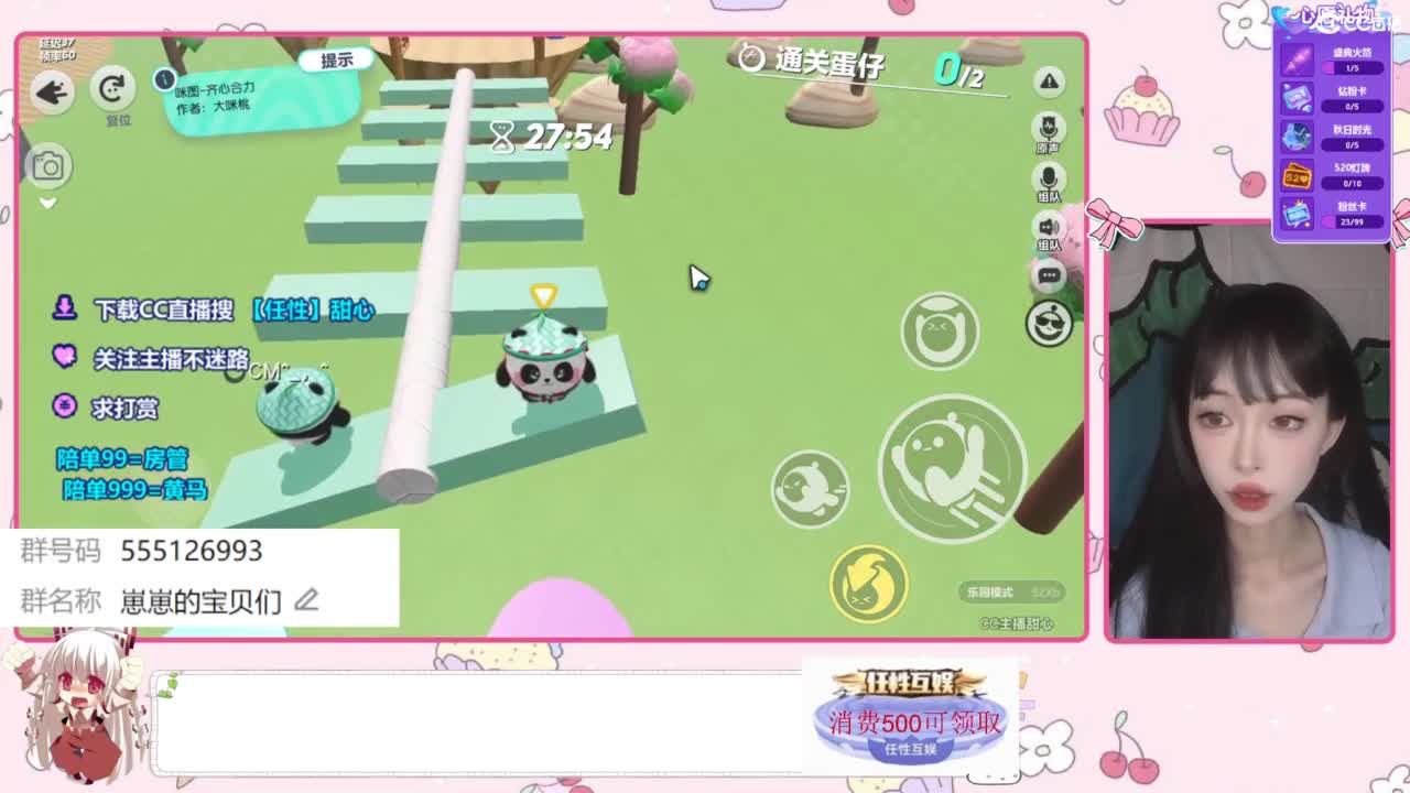 下单一起玩