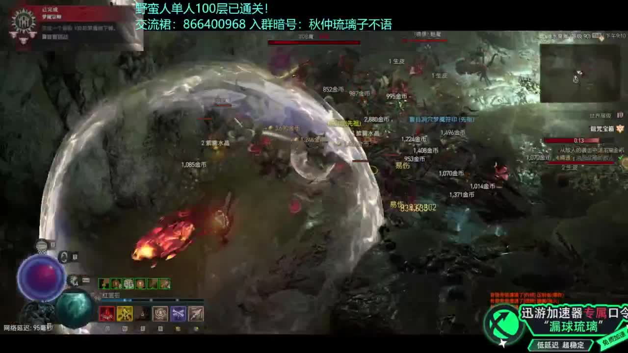 暗黑4野蛮人100层已通关！