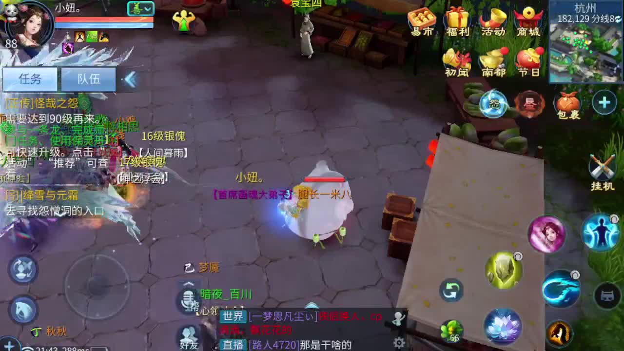 等风也等你 第1段