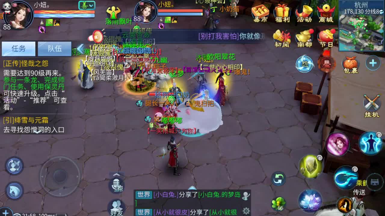 等风也等你 第2段