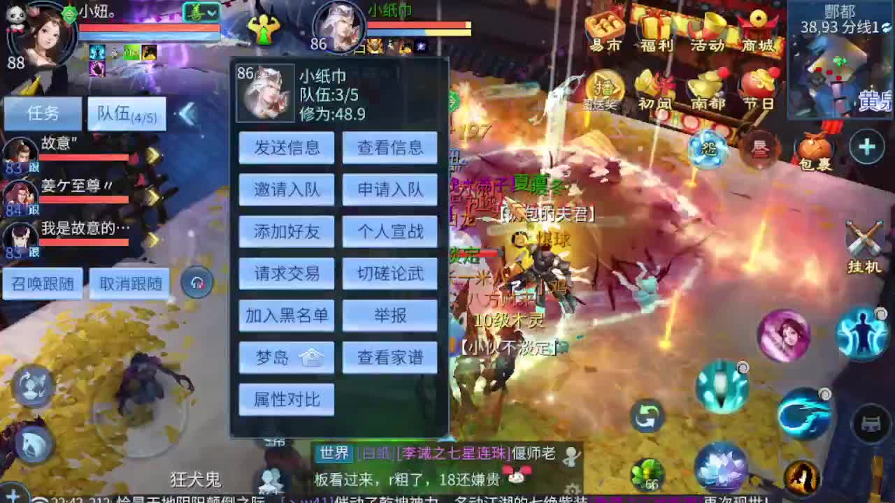 等风也等你 第3段