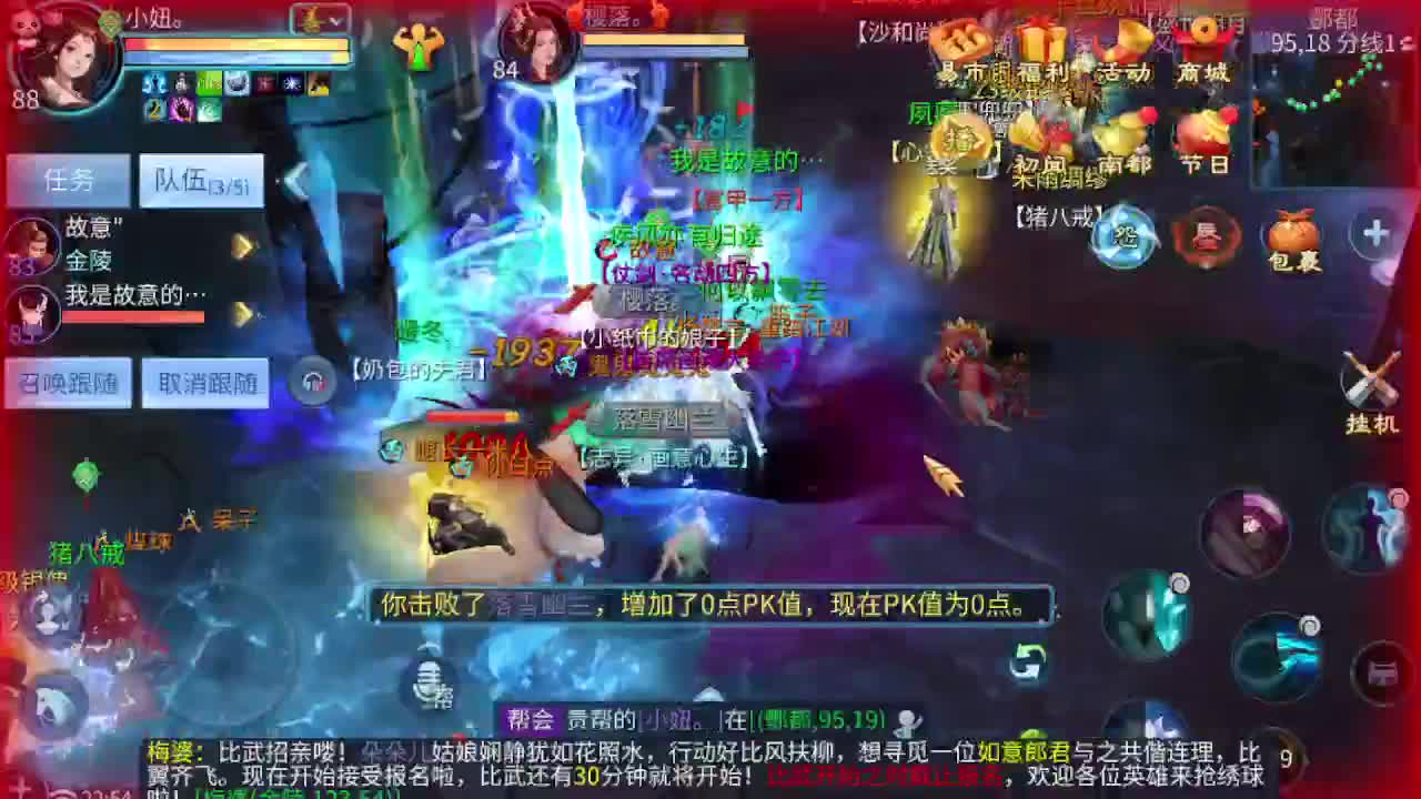 等风也等你 第4段