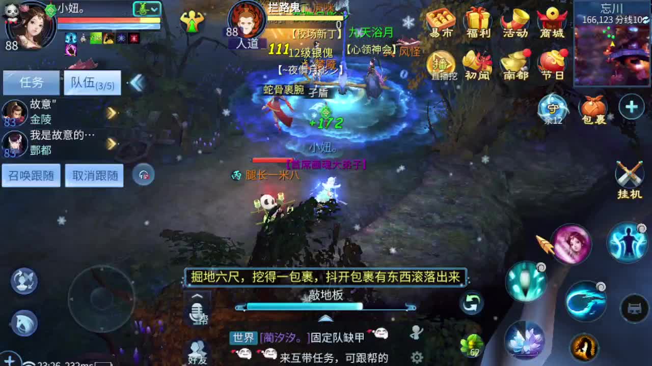 等风也等你 第5段