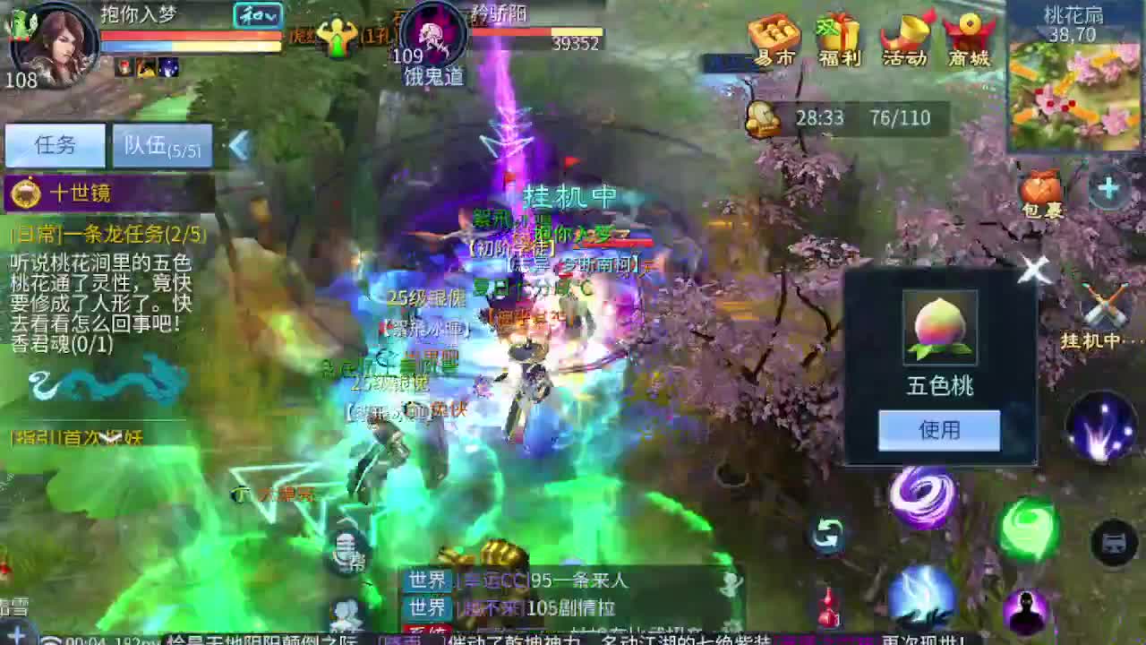 等风也等你 第6段