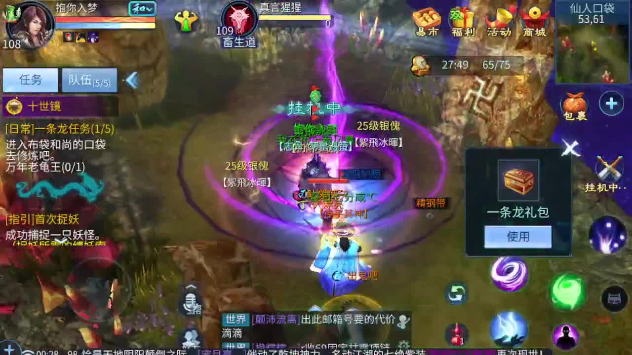 等风也等你 第7段