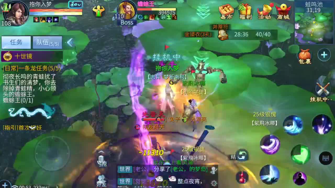 等风也等你 第8段