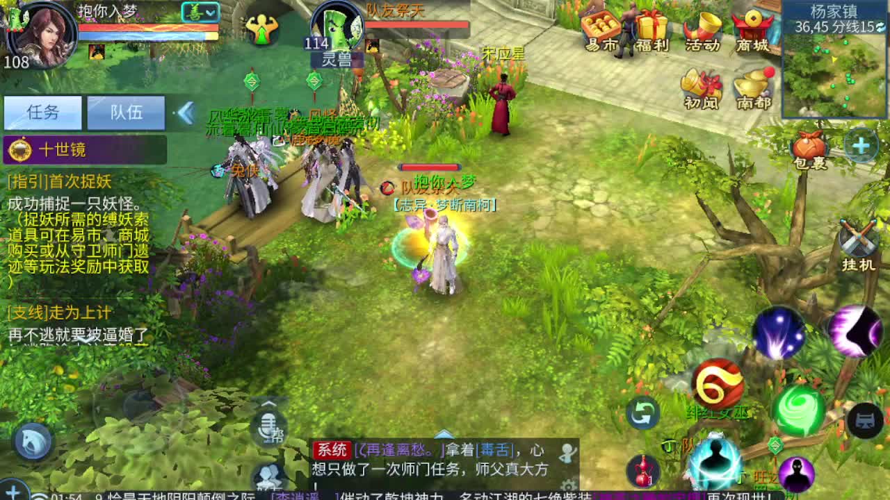 等风也等你 第10段