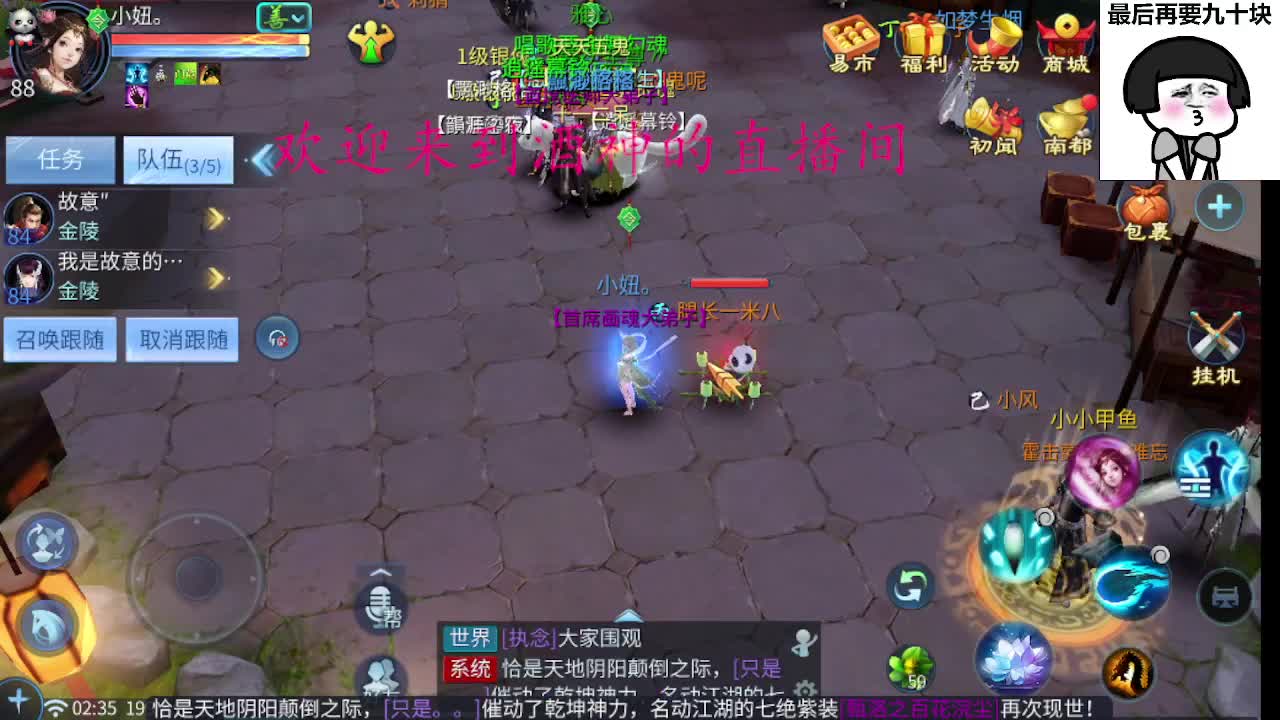 等风也等你 第11段