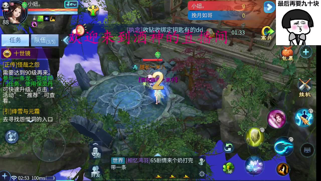 等风也等你 第12段