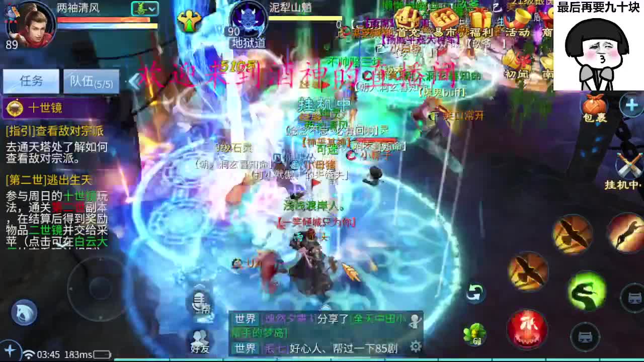 等风也等你 第13段