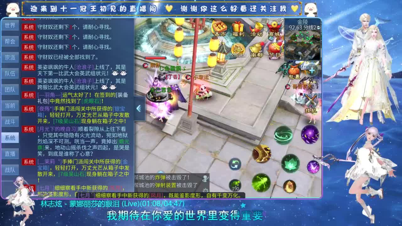 十一冠王在线答疑解惑 第9段