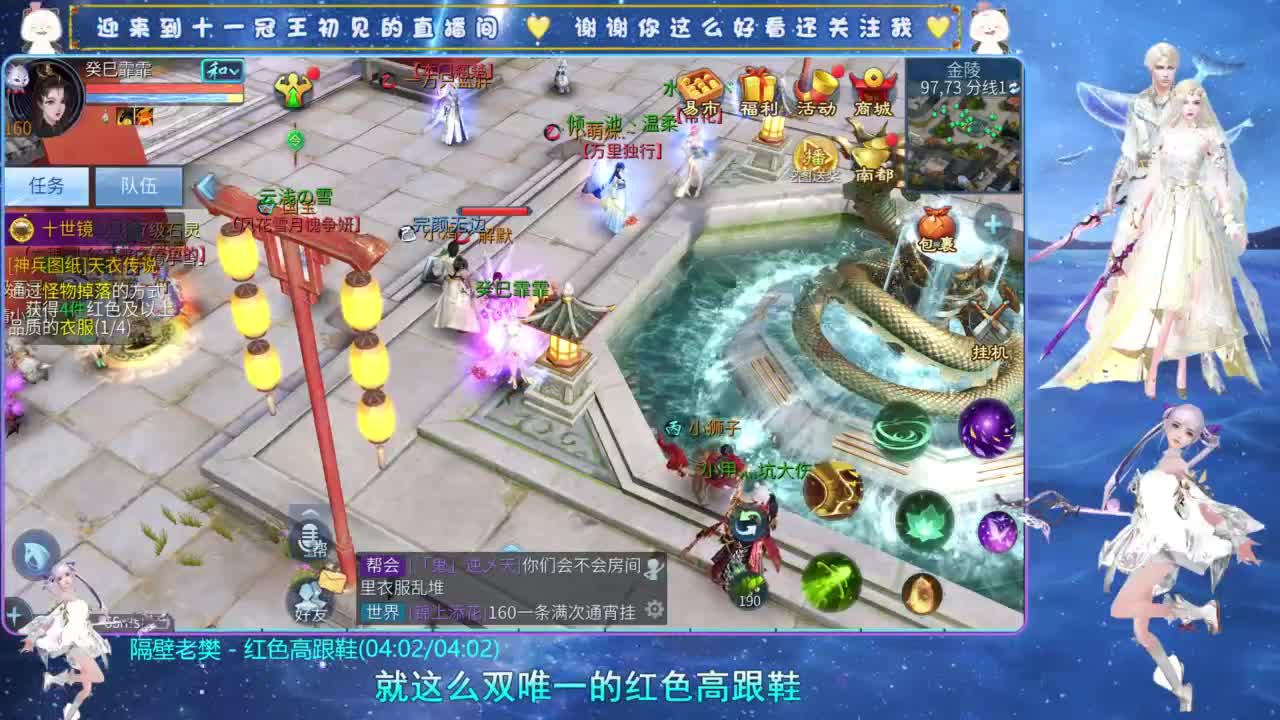 十一冠王在线答疑解惑 第10段
