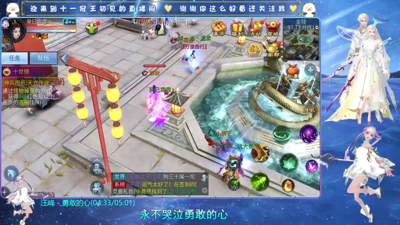十一冠王在线答疑解惑 第12段