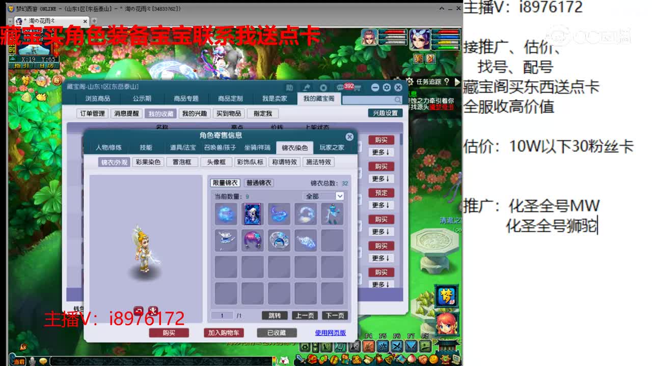 【主播点评】凌波城