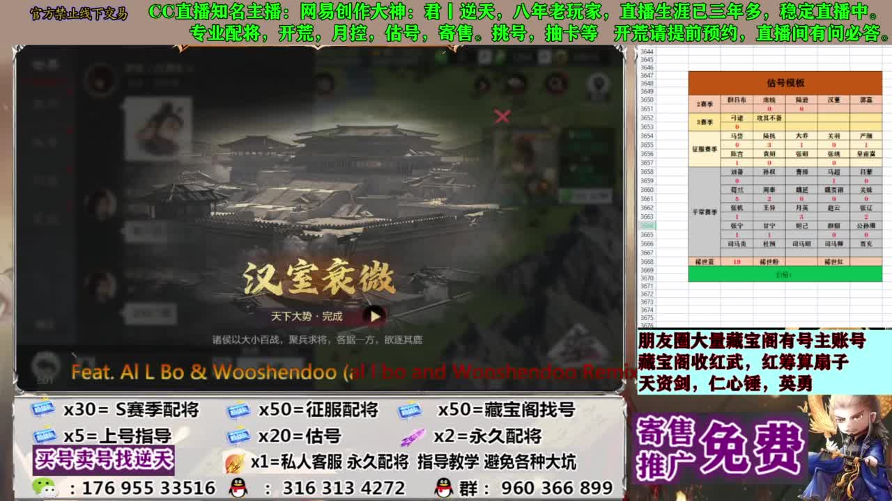 配将限时八折 第8段