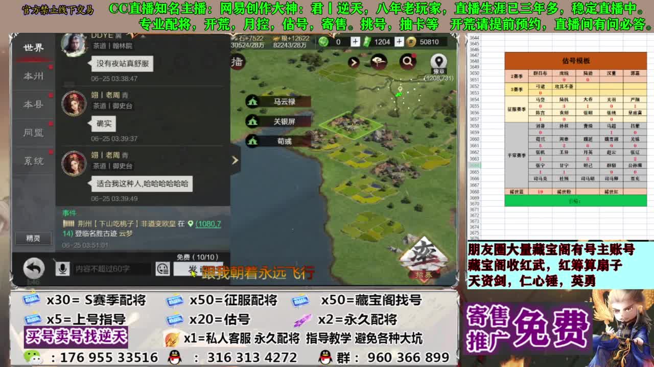 配将限时八折 第11段