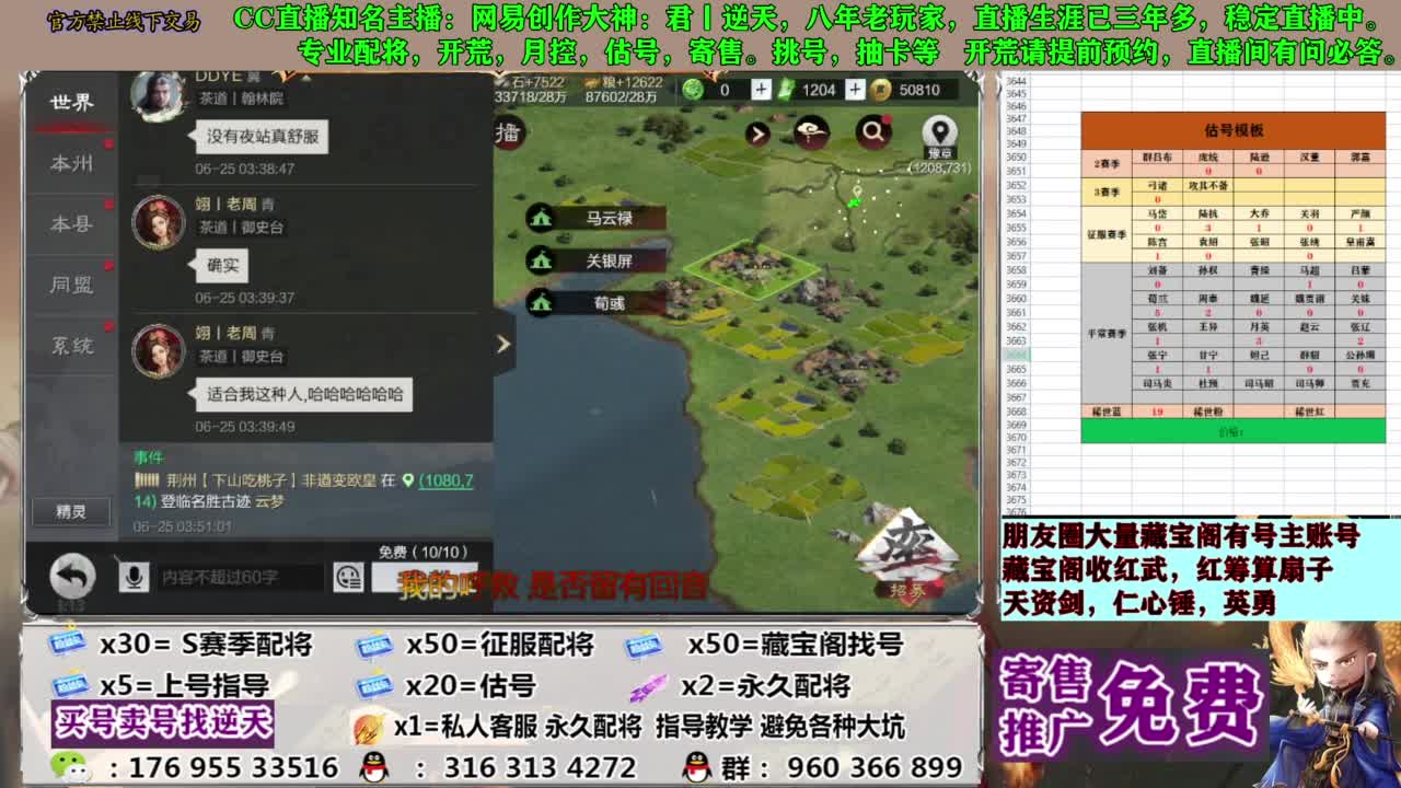 配将限时八折 第12段