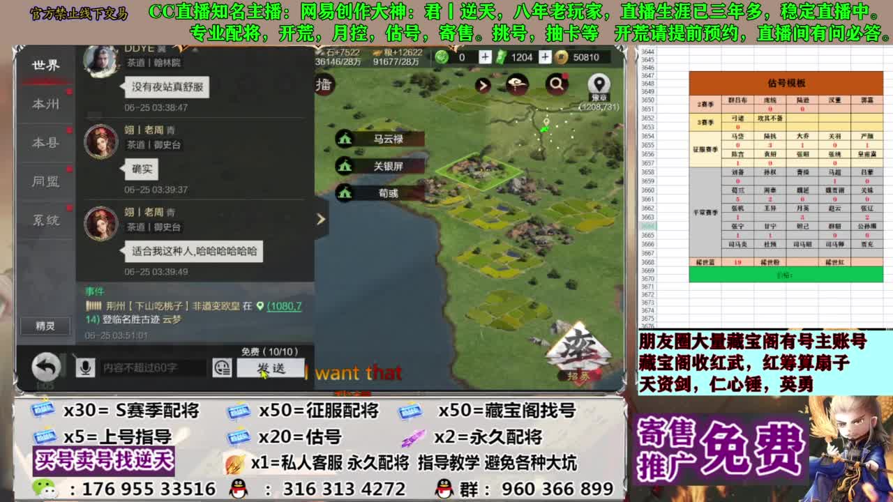 配将限时八折 第13段